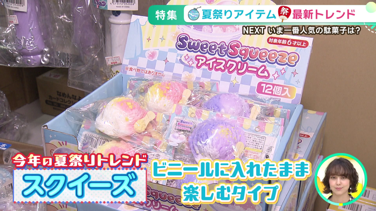 スクイーズ.png