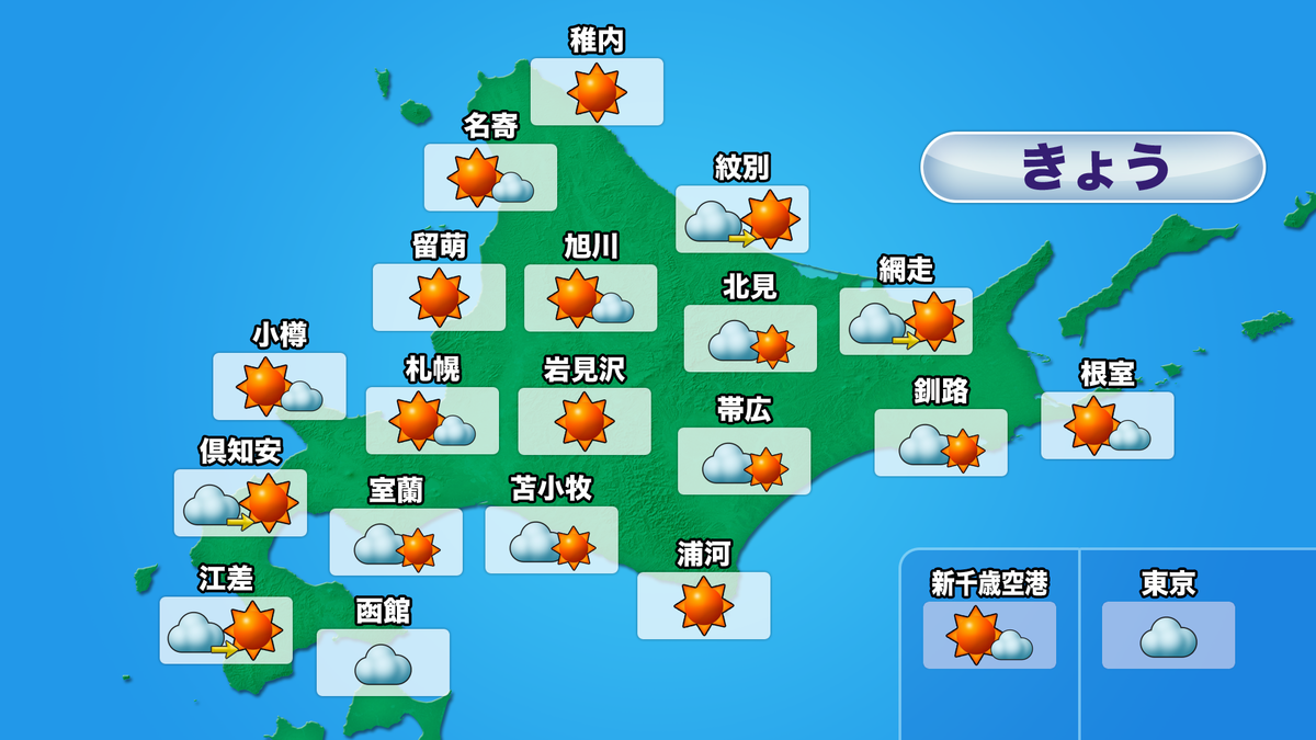天気 (2).png