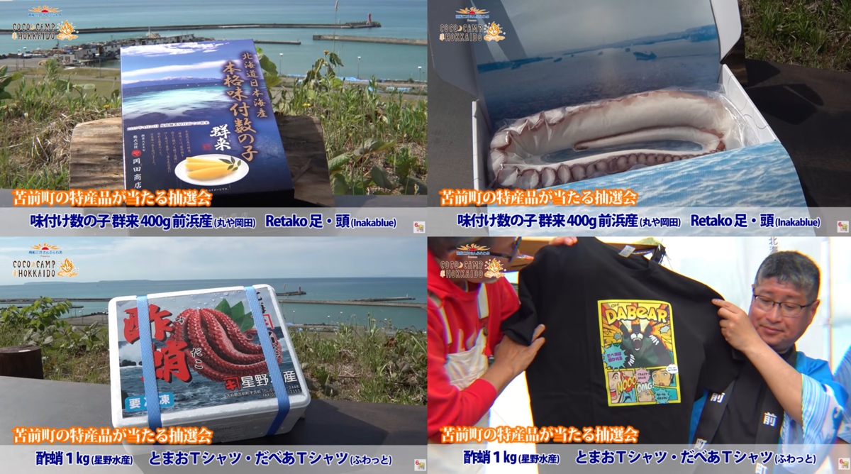 抽選会①.png