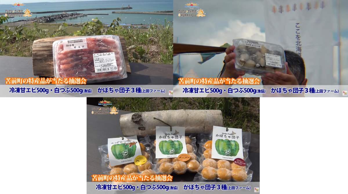 抽選会②.png