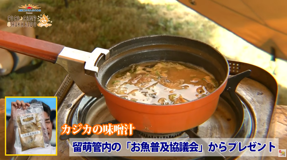カジカ.png