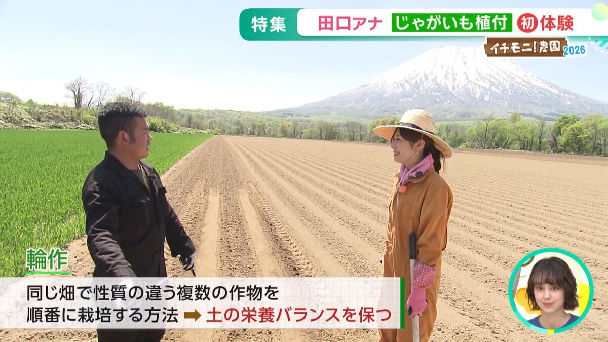イチモニ農園①YouTube用.mp4_snapshot_03.20_[2026-07-28_11.08.37].jpg
