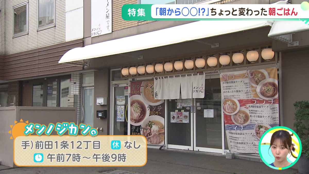 ラーメン外観.png