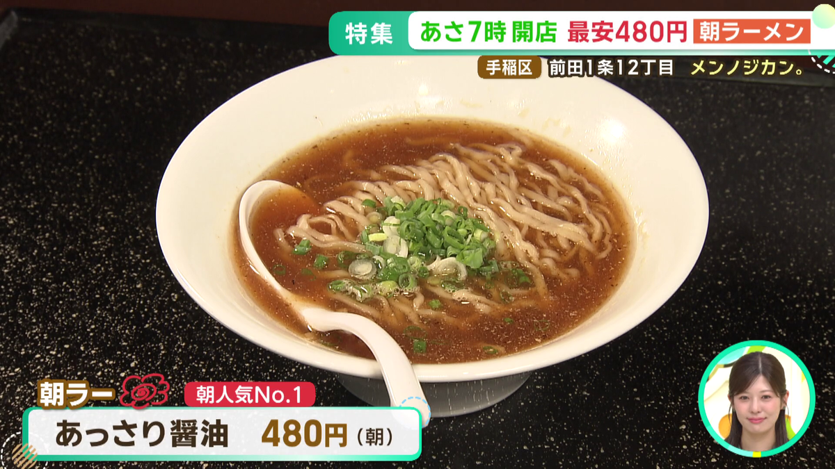 ラーメン.png