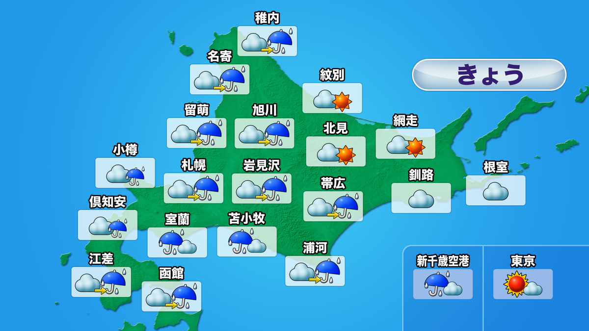 天気 (3).png