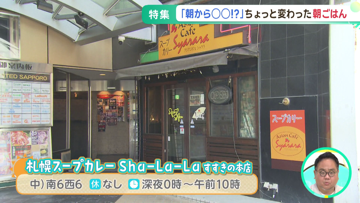 カレー外観.png