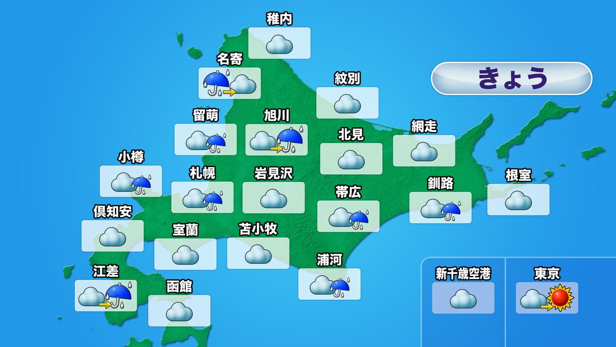 天気 (1).png