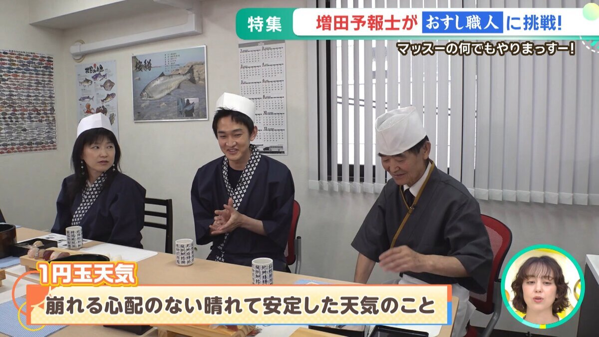youtube_20260715マッスーの何でもやりまっすー！×寿司職人.mp4_snapshot_06.12_[2026-08-03_12.00.25].jpg