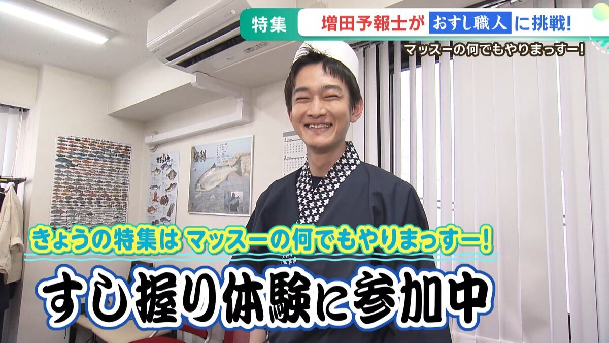 youtube_20260715マッスーの何でもやりまっすー！×寿司職人.mp4_snapshot_03.25_[2026-08-03_11.56.48].jpg