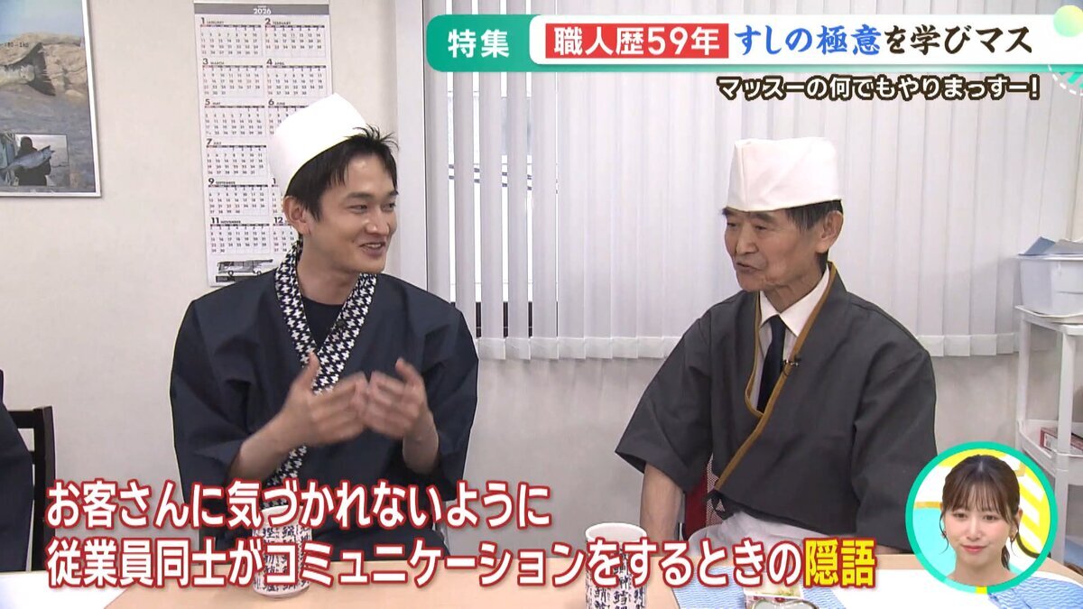 youtube_20260715マッスーの何でもやりまっすー！×寿司職人.mp4_snapshot_05.43_[2026-08-03_11.59.39].jpg