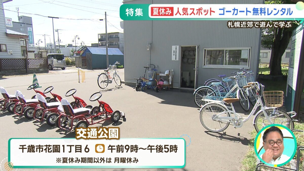 0804OAモニ特集夏休みスポット.mp4_snapshot_06.01_[2026-08-04_10.43.10].jpg