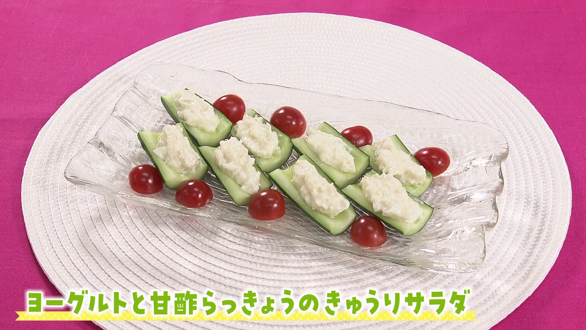 きゅうりサラダ.png