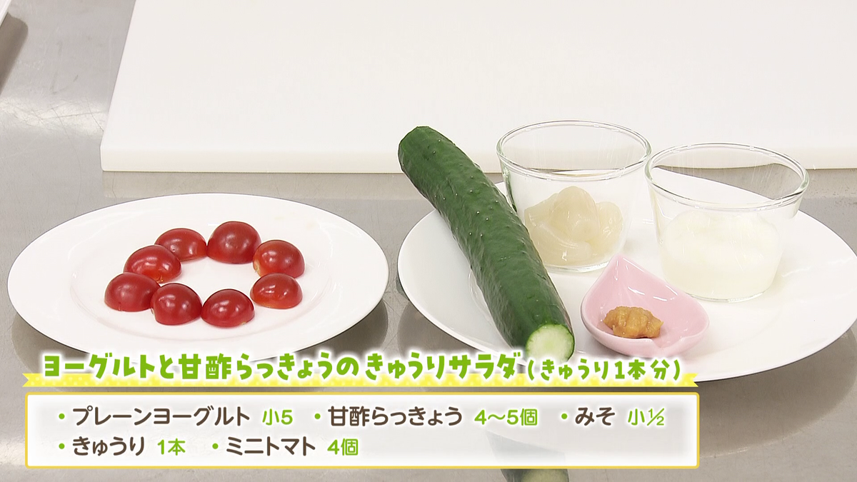 きゅうり材料.png