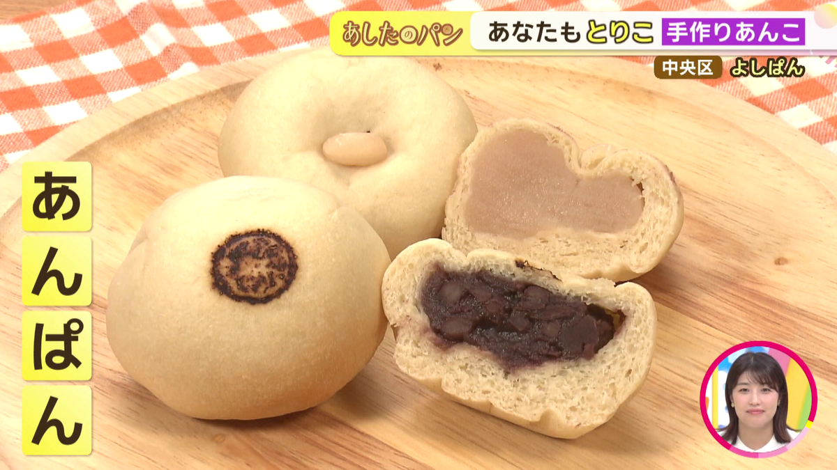 あんぱん.png