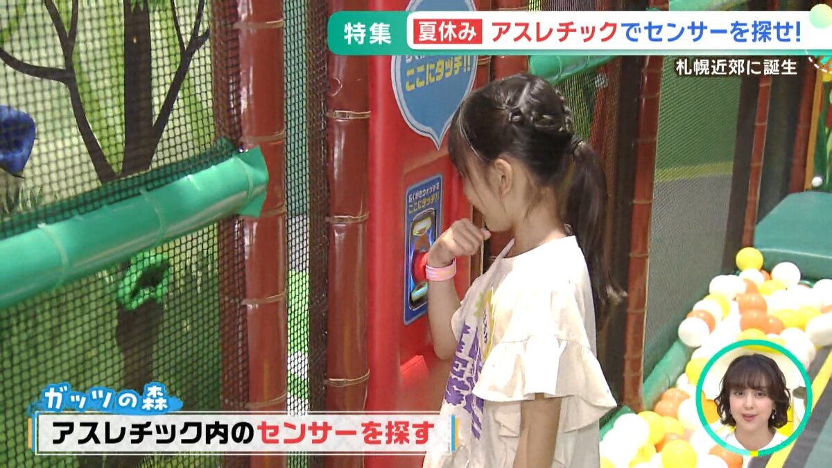 0804OAモニ特集夏休みスポット.mp4_snapshot_04.29_[2026-08-04_10.41.19].jpg
