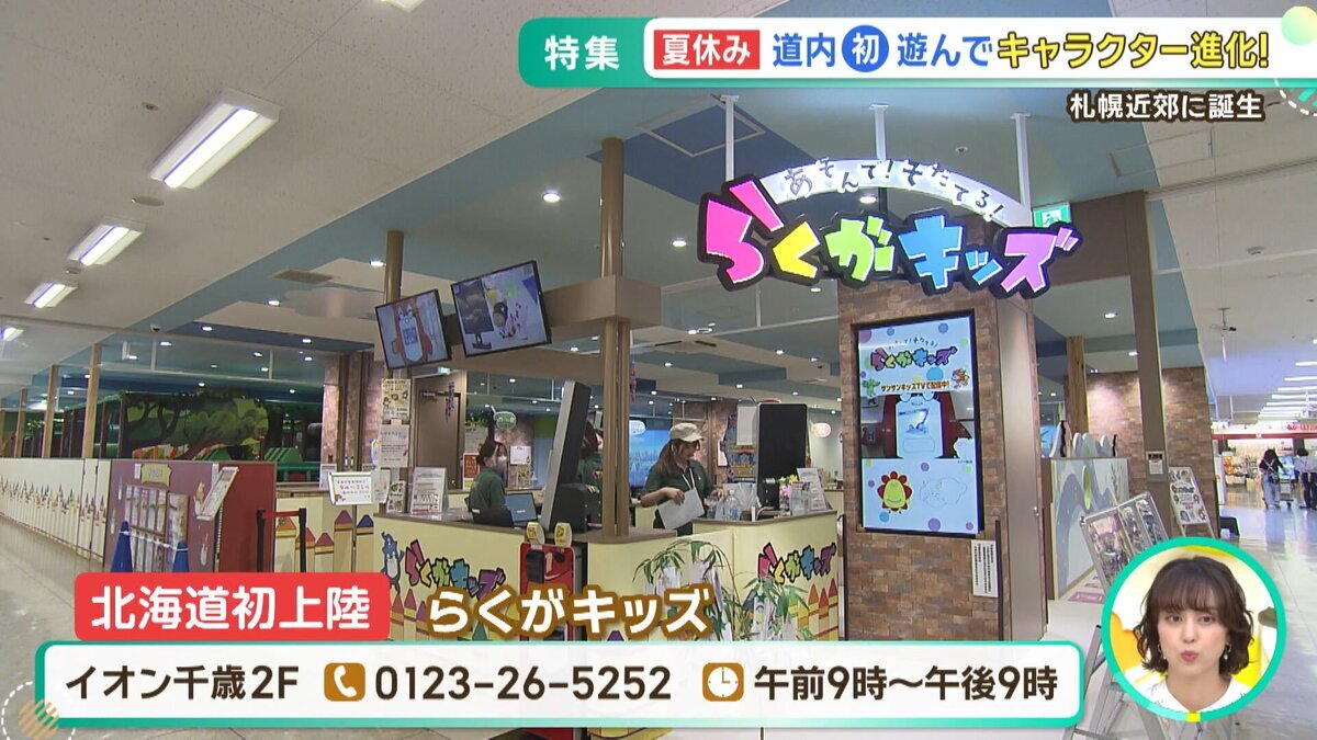 0804OAモニ特集夏休みスポット.mp4_snapshot_02.53_[2026-08-04_10.39.21].jpg