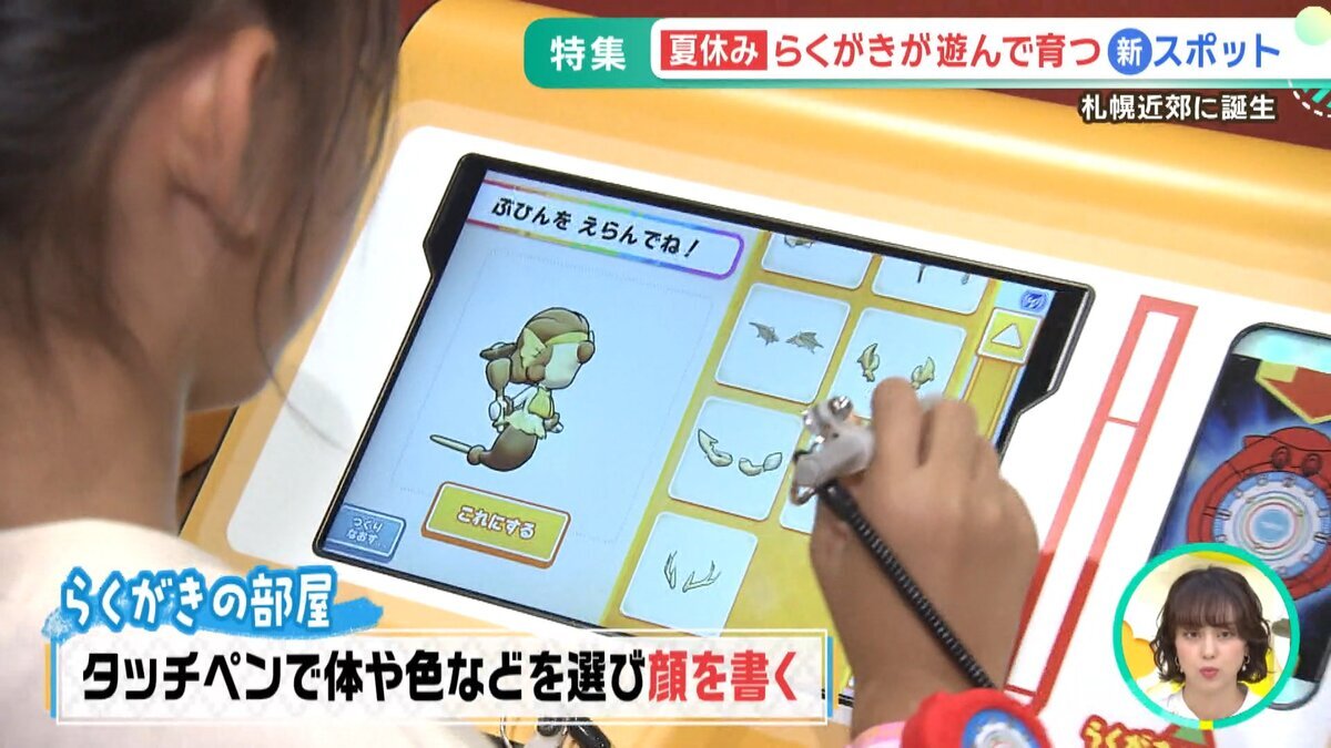 0804OAモニ特集夏休みスポット.mp4_snapshot_03.43_[2026-08-04_10.40.18].jpg
