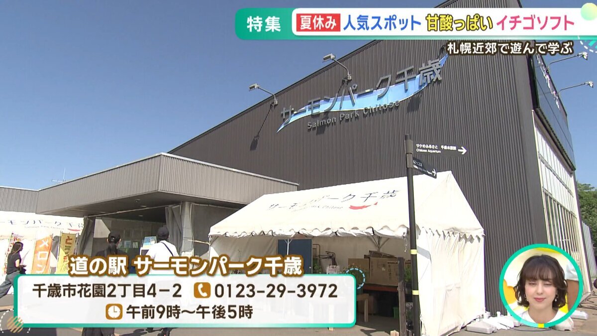 0804OAモニ特集夏休みスポット.mp4_snapshot_06.46_[2026-08-04_10.44.02].jpg