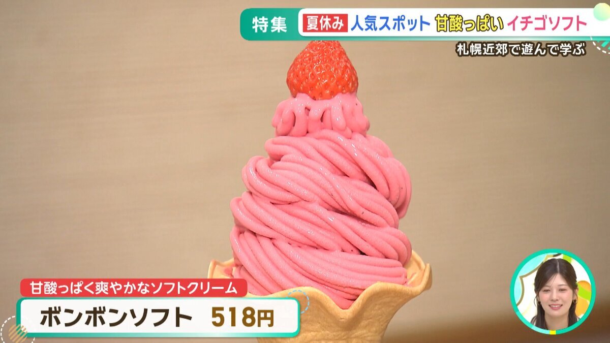 0804OAモニ特集夏休みスポット.mp4_snapshot_06.59_[2026-08-04_10.44.18].jpg
