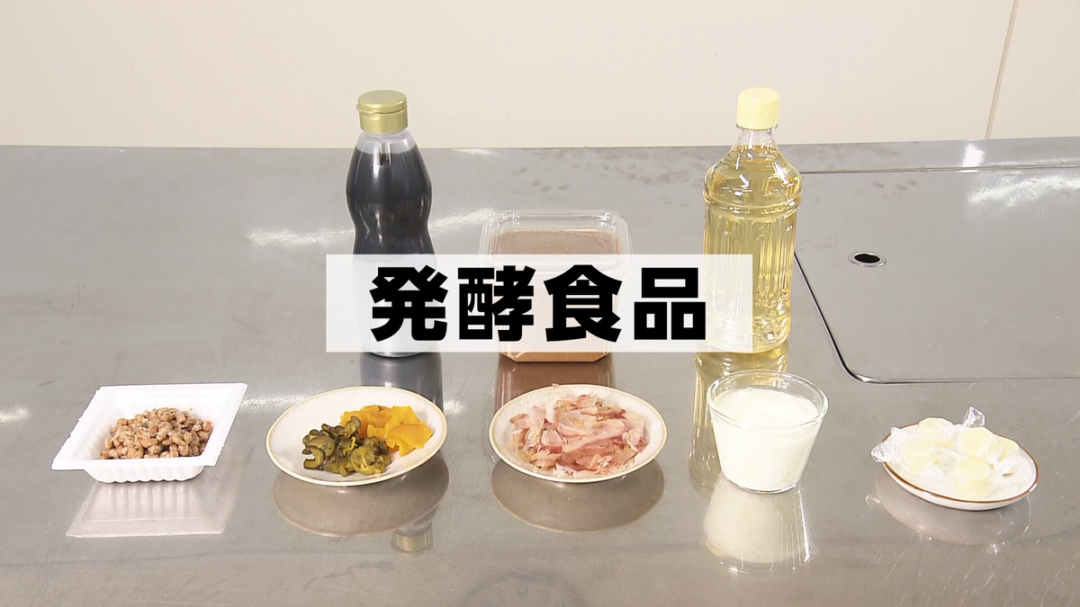 発酵食品.png