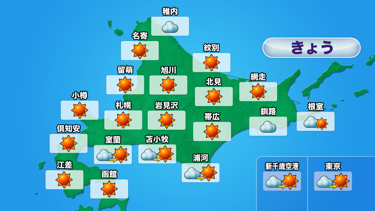 天気 (2).png