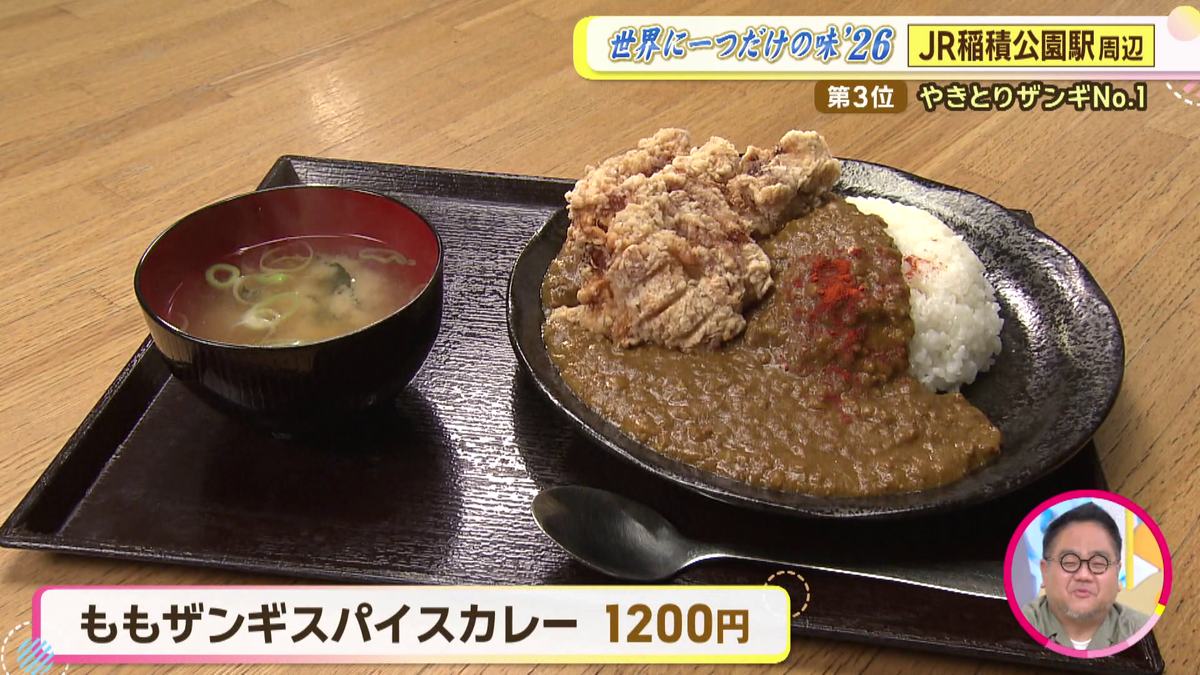 3位カレー.png