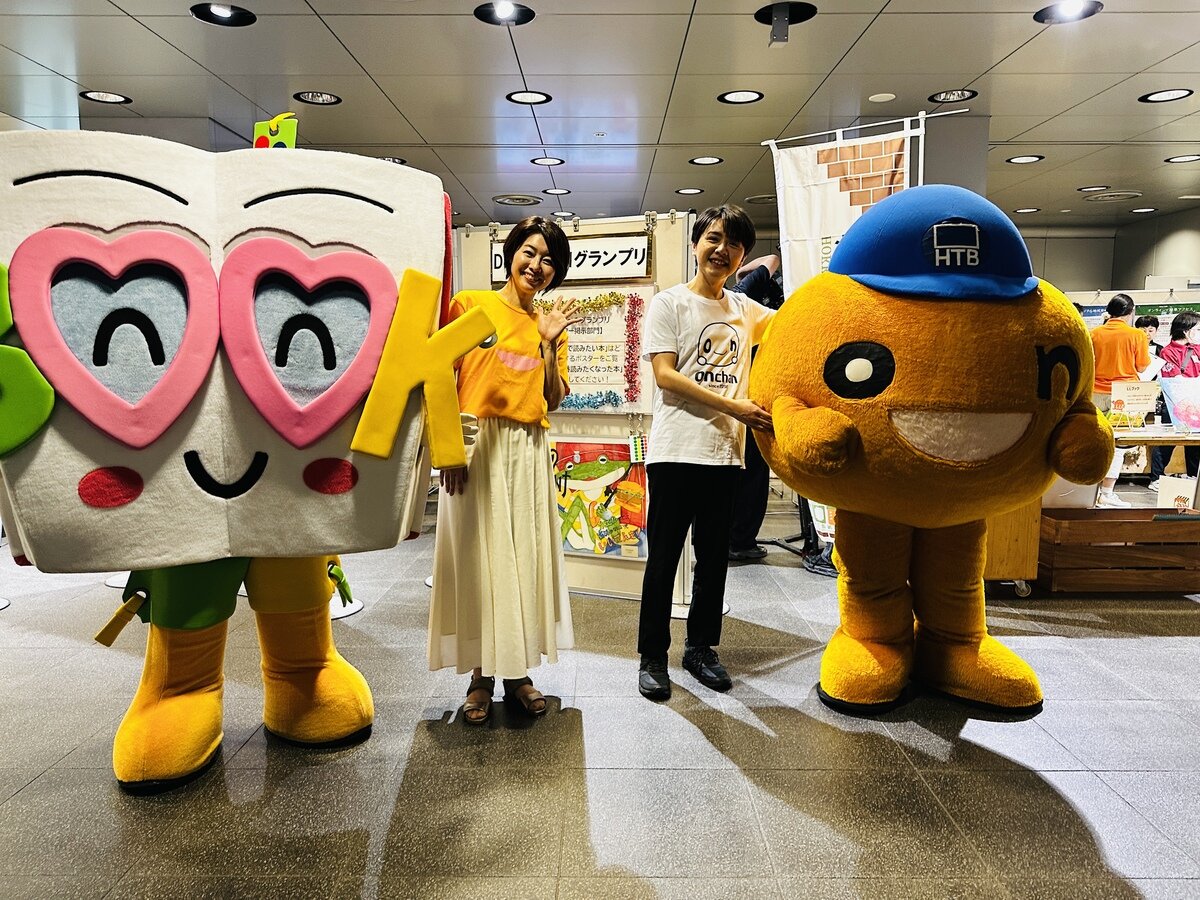 ⑥onちゃんもぶっくんとお友達に.jpg