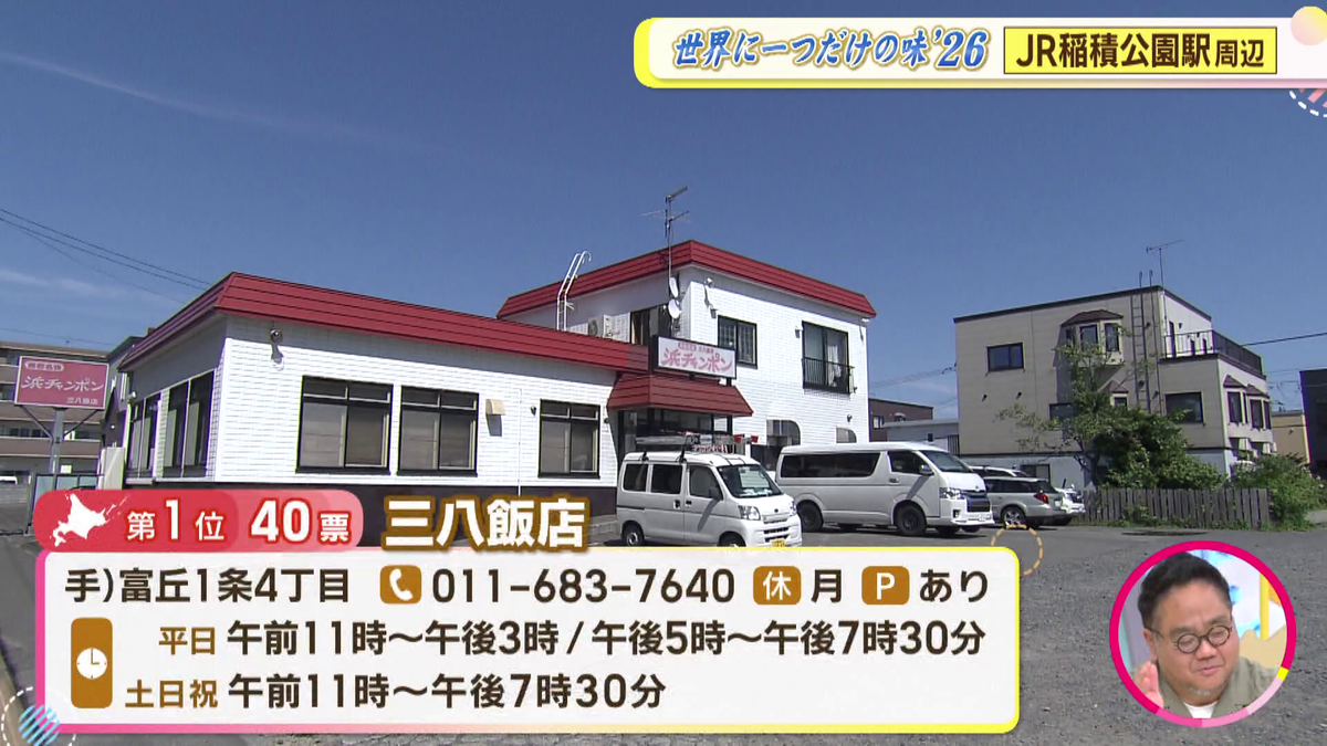 1位外観.png