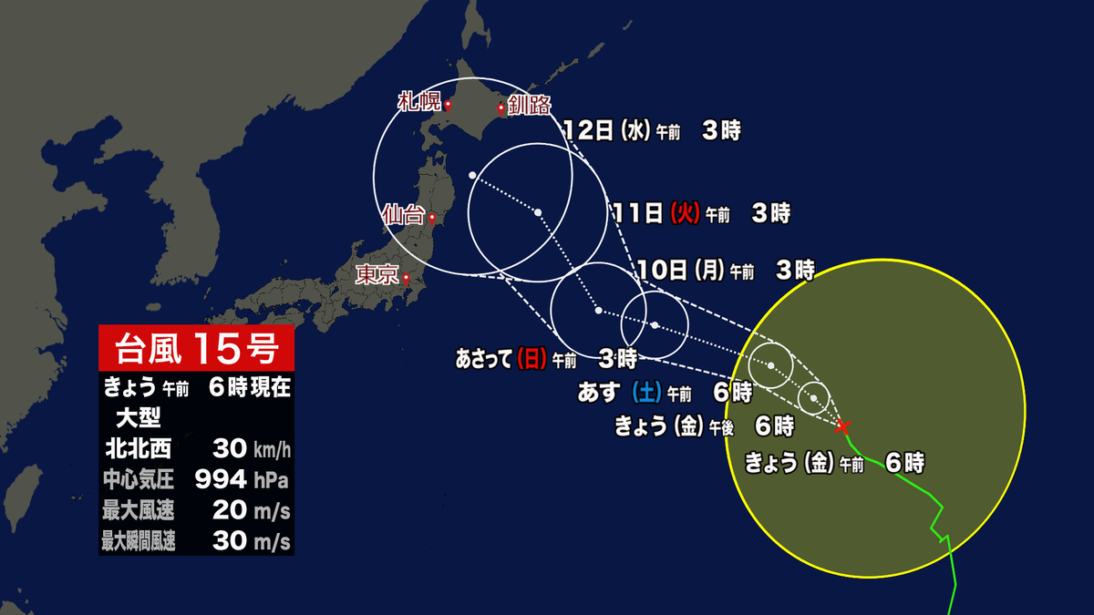 台風.png