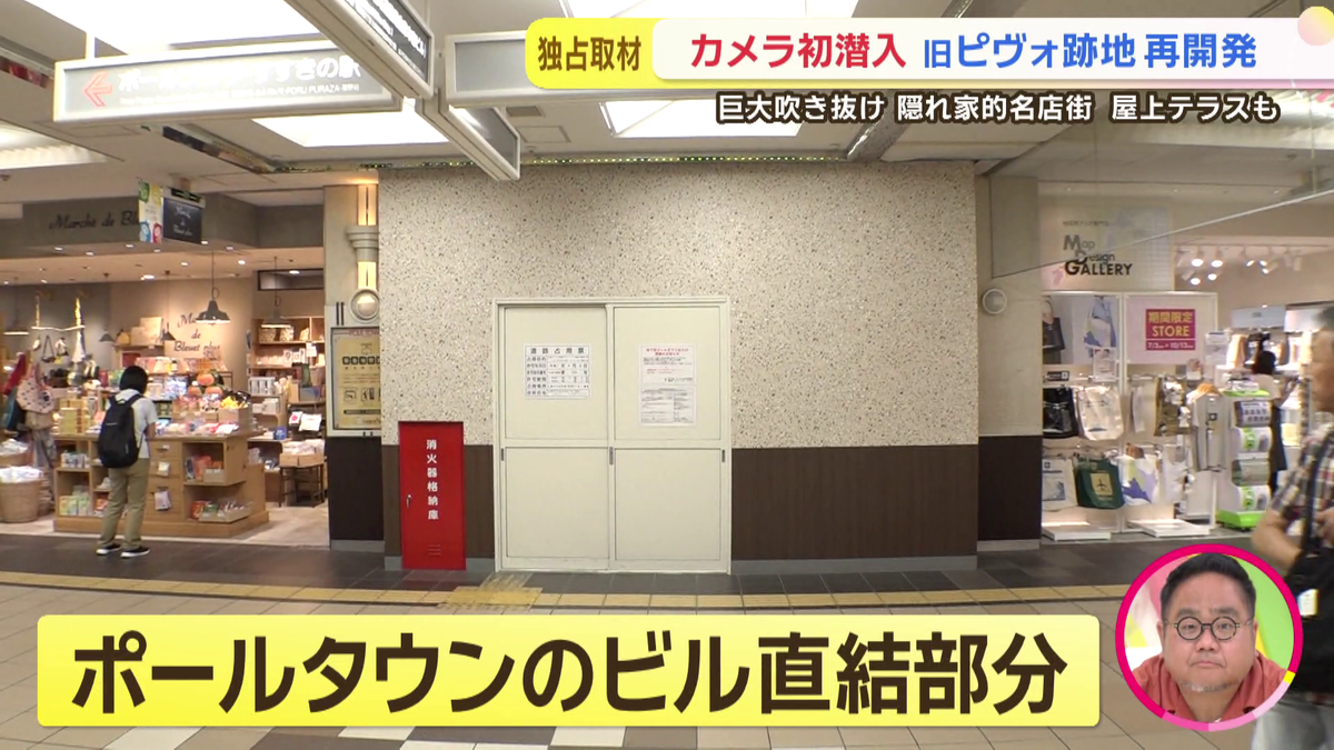 ポールタウン直結.png
