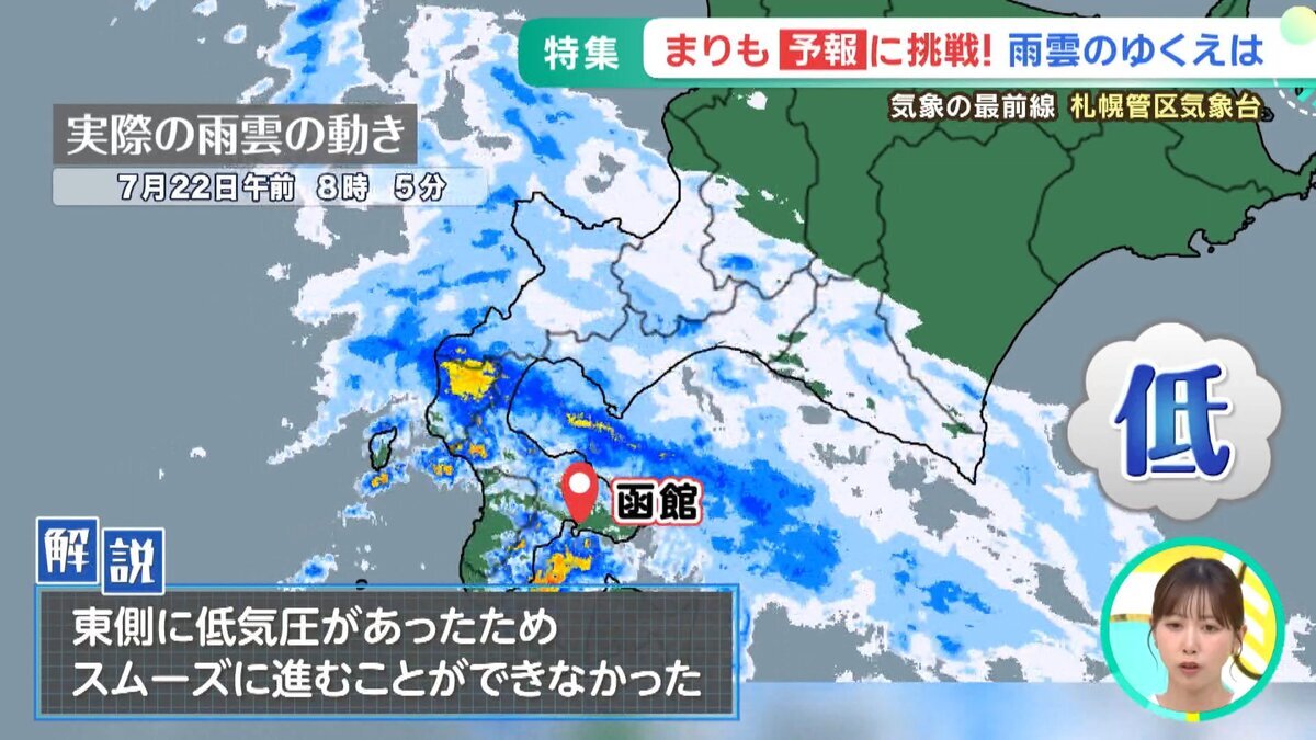 【YouTube用】モニ特集気象台.mp4_snapshot_06.48_[2026-08-12_11.28.05].jpg