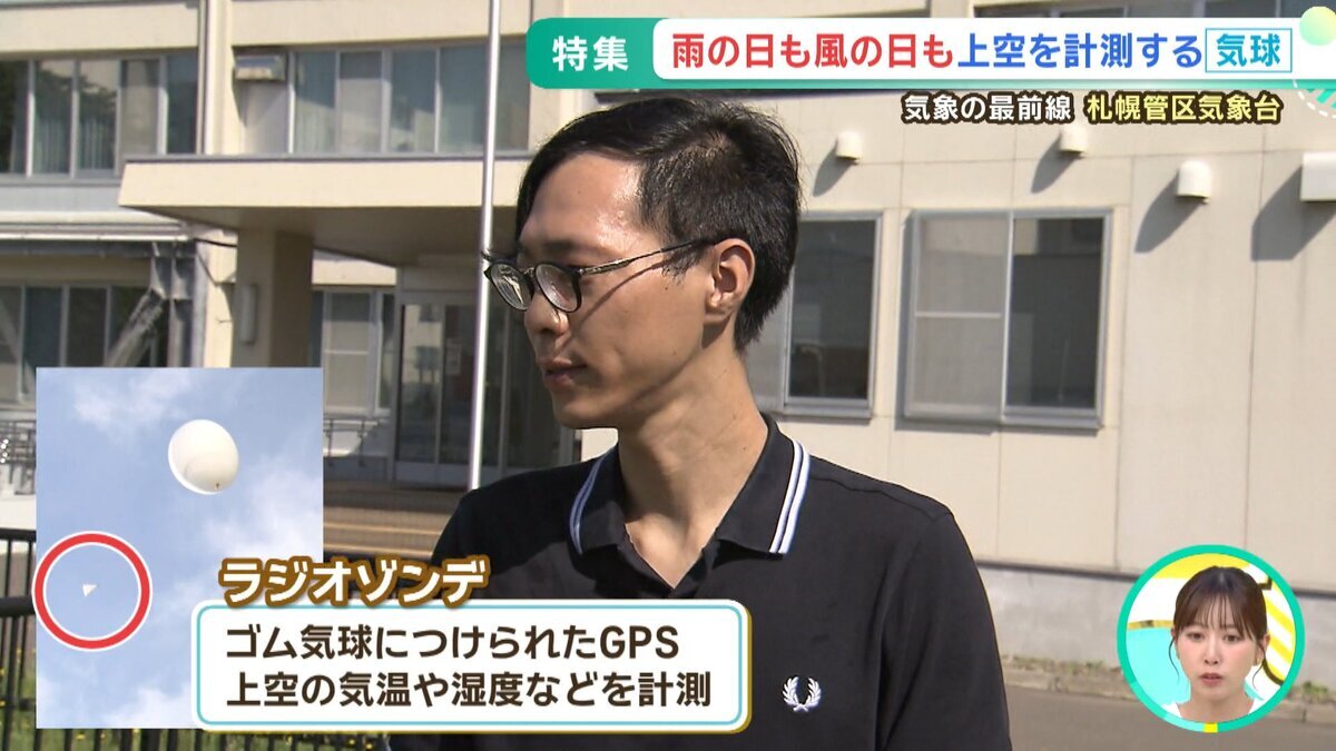 【YouTube用】モニ特集気象台.mp4_snapshot_03.41_[2026-08-12_11.24.26].jpg