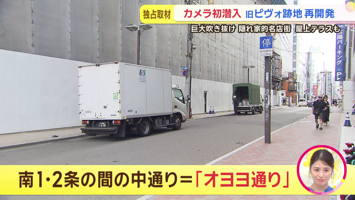 オヨヨ通り.png
