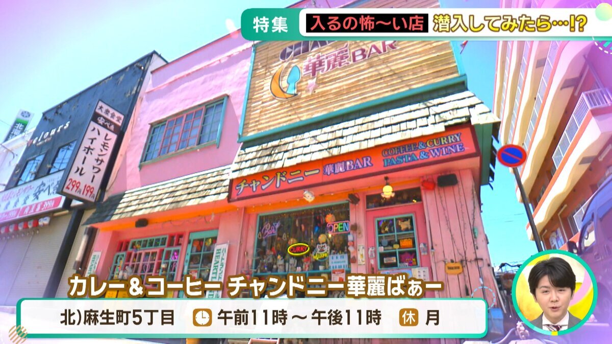 YOUTUBE用　入るの怖い店.mp4_snapshot_02.22_[2026-08-12_12.44.21].jpg