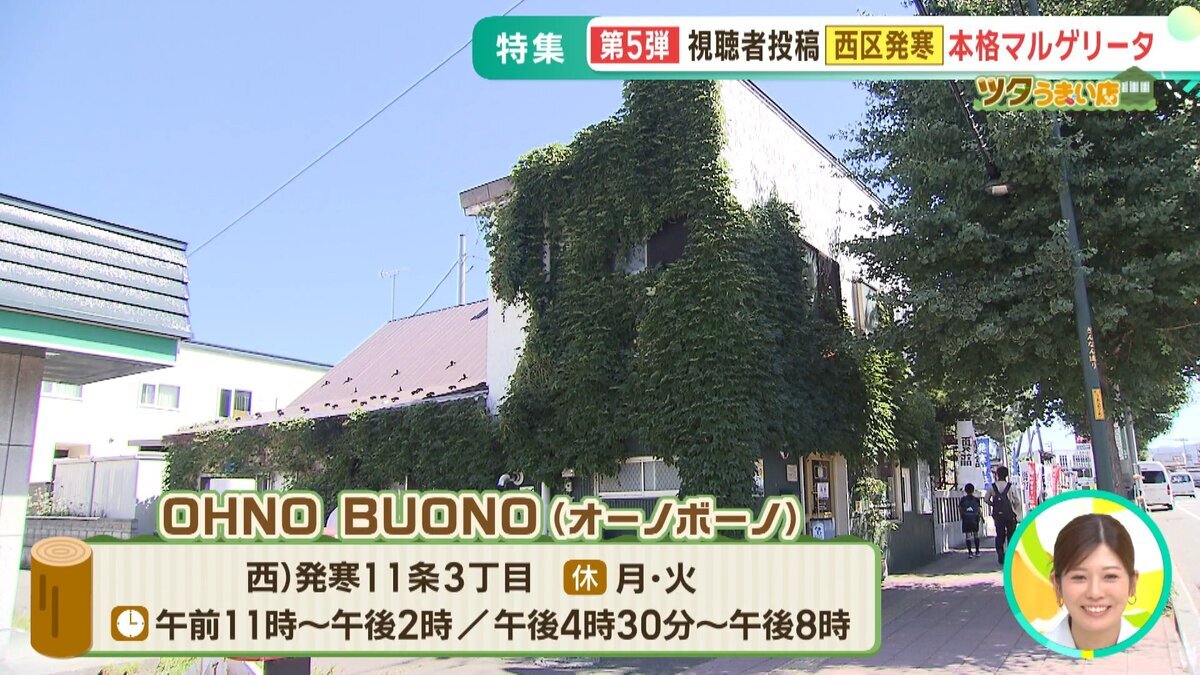 0813_ツタうまい店vol.5_YouTube用.mp4_snapshot_01.46_[2026-08-13_16.42.25].jpg