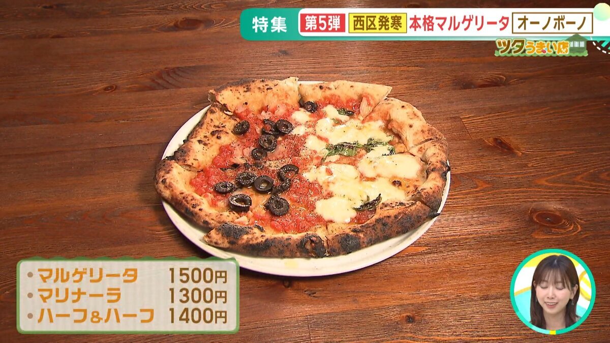0813_ツタうまい店vol.5_YouTube用.mp4_snapshot_04.51_[2026-08-13_16.47.42].jpg