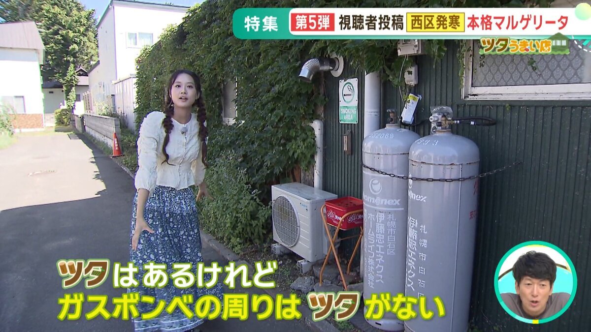 0813_ツタうまい店vol.5_YouTube用.mp4_snapshot_02.11_[2026-08-13_16.42.55].jpg