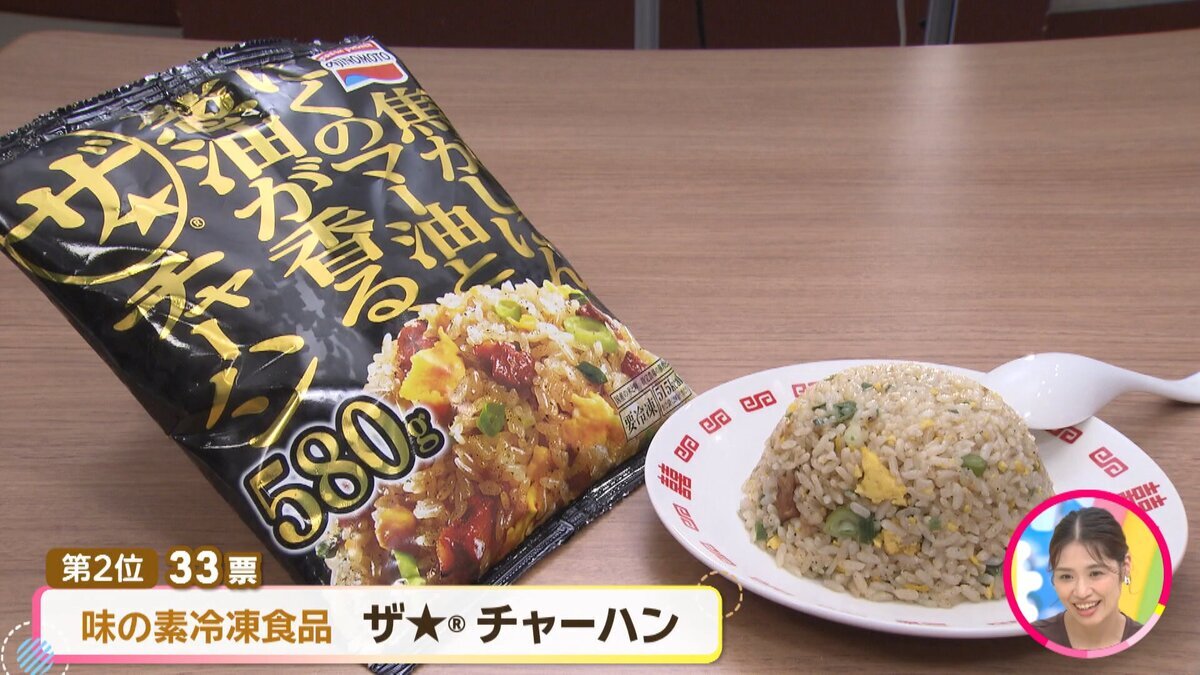推し冷凍食品Youtube用.mp4_snapshot_11.54_[2026-08-27_18.18.54].jpg