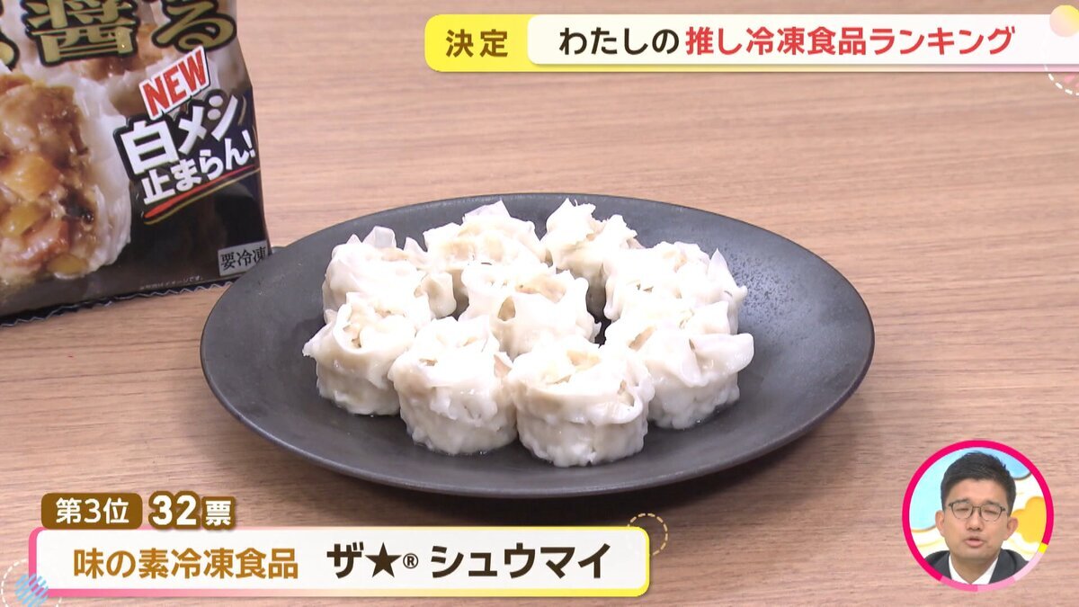 推し冷凍食品Youtube用.mp4_snapshot_08.40_[2026-08-27_18.08.12].jpg