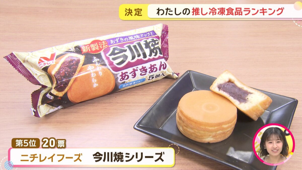 推し冷凍食品Youtube用.mp4_snapshot_02.05_[2026-08-27_18.06.36].jpg