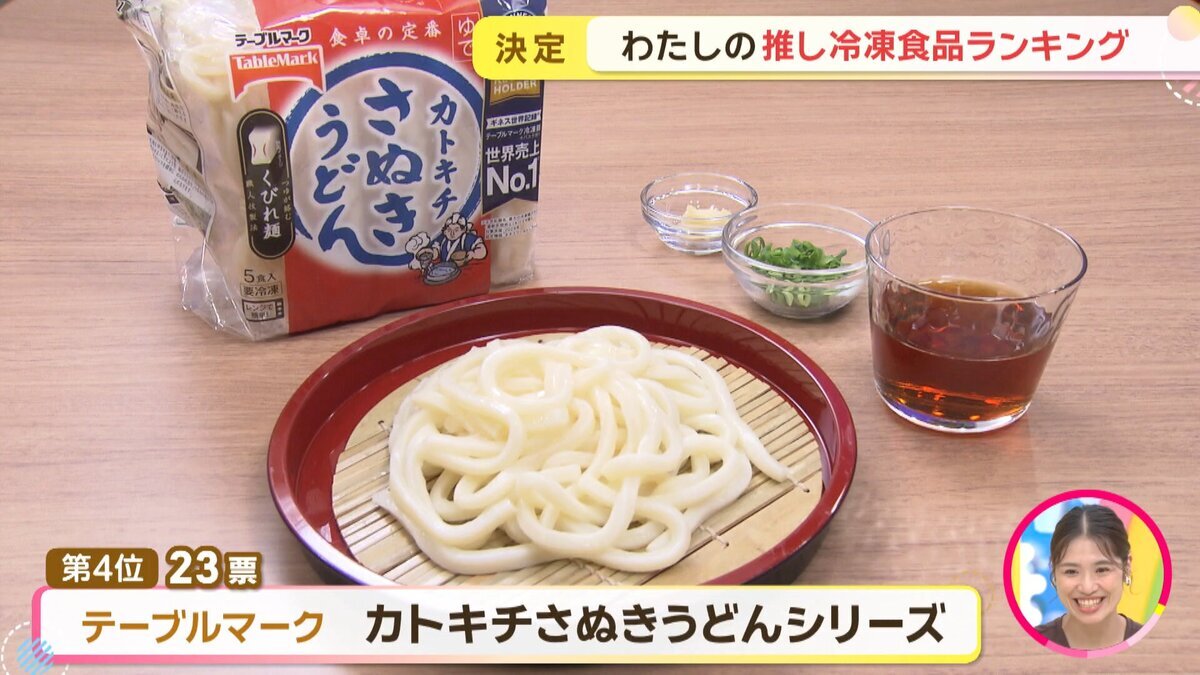 推し冷凍食品Youtube用.mp4_snapshot_05.12_[2026-08-27_18.07.05].jpg