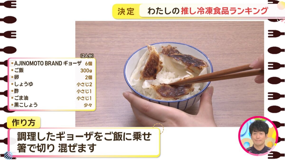 推し冷凍食品Youtube用.mp4_snapshot_18.59_[2026-08-27_18.11.43].jpg