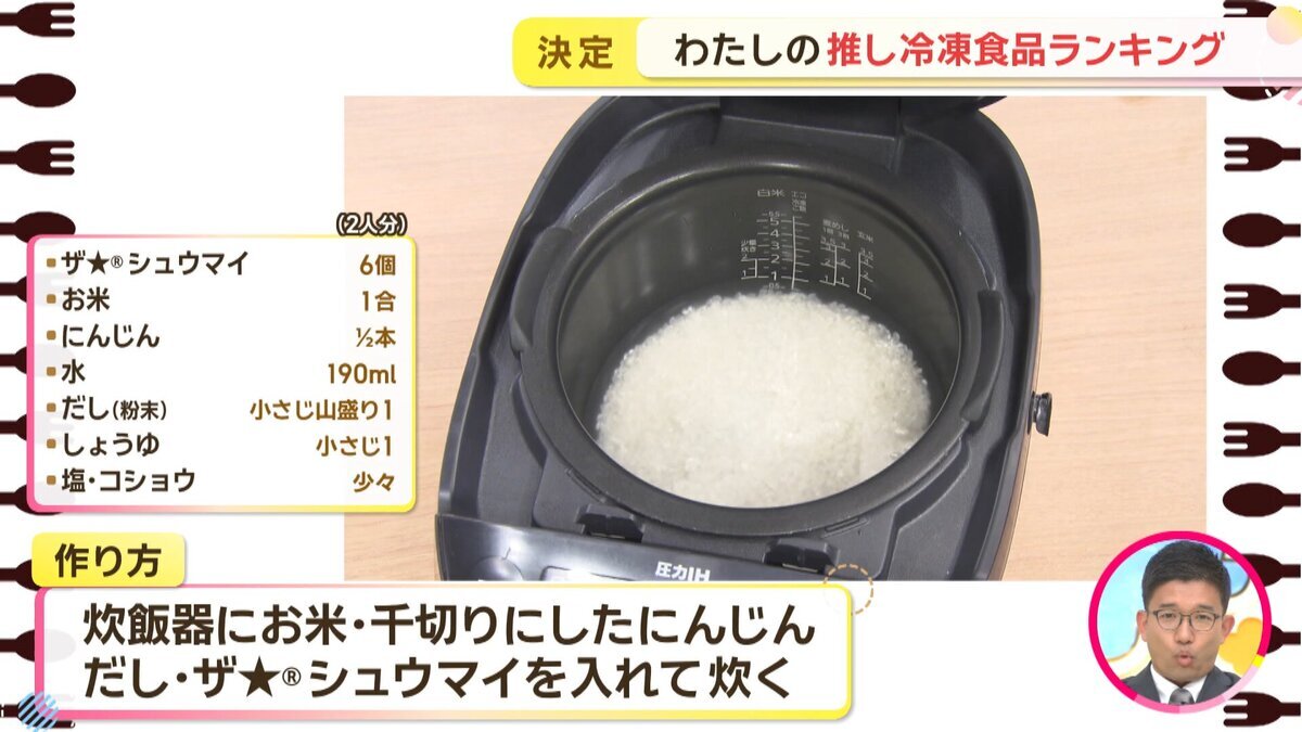 推し冷凍食品Youtube用.mp4_snapshot_10.31_[2026-08-27_18.08.57].jpg