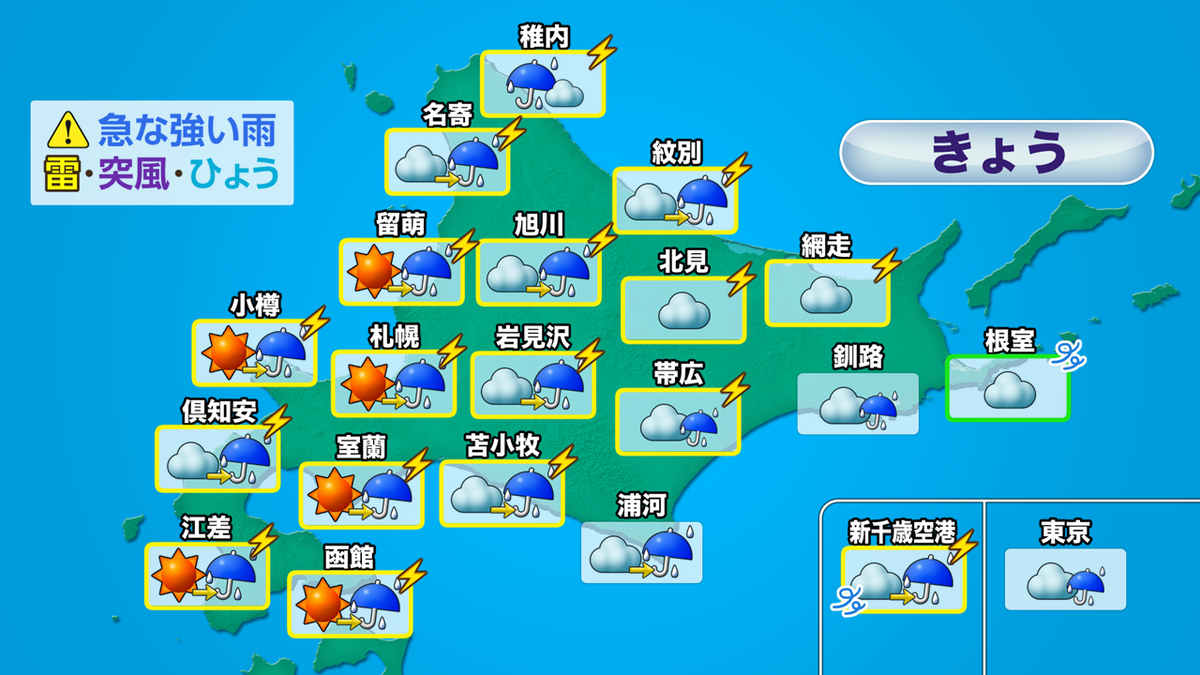 天気.PNG