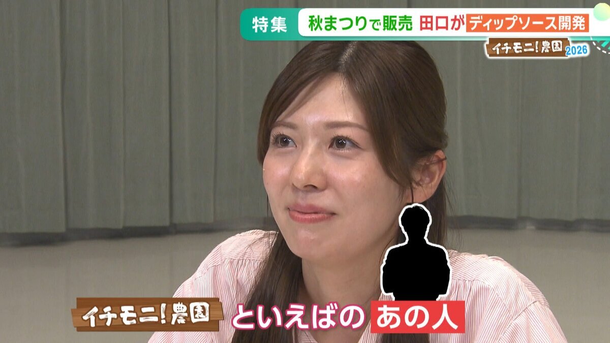 0826イチモニ農園YT用.mp4_snapshot_07.43_[2026-08-28_13.04.38].jpg