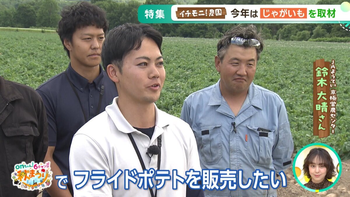 0826イチモニ農園YT用.mp4_snapshot_03.29_[2026-08-28_12.30.41].jpg