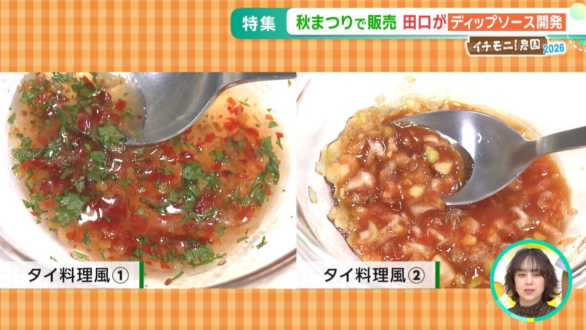 0826イチモニ農園YT用.mp4_snapshot_05.07_[2026-08-28_13.03.28].jpg