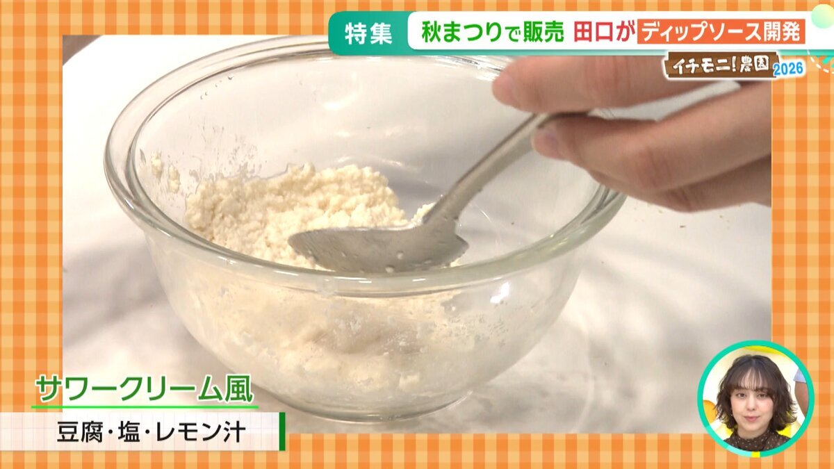 0826イチモニ農園YT用.mp4_snapshot_05.47_[2026-08-28_13.03.39].jpg