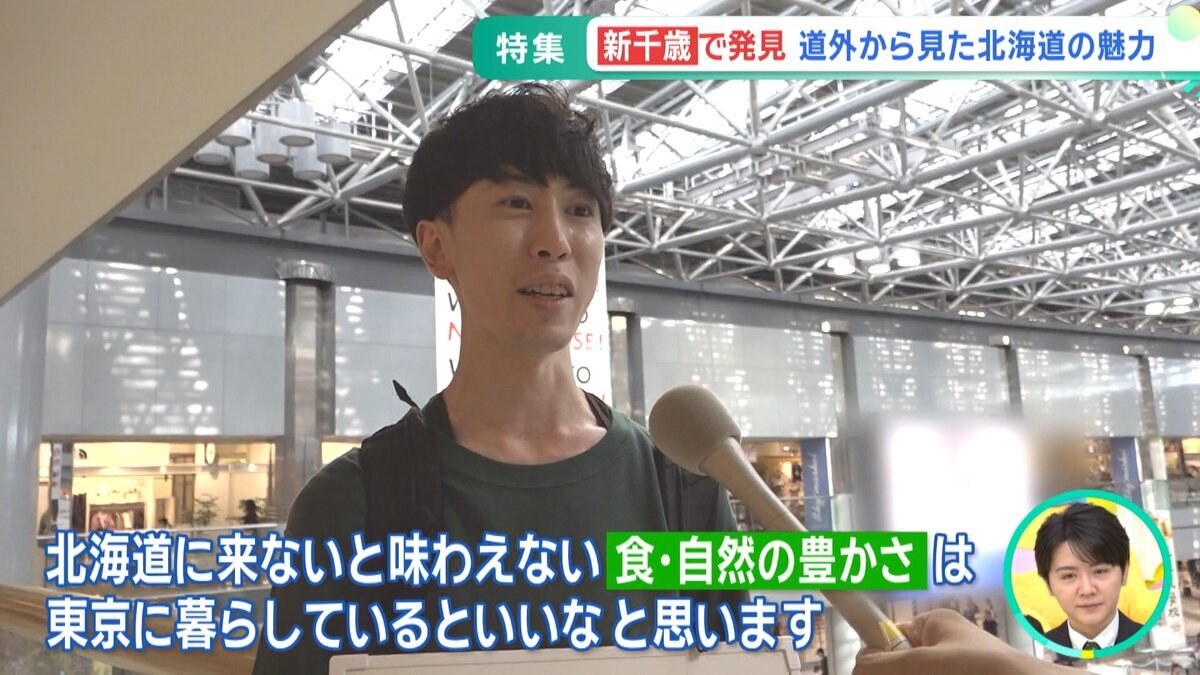 0831新千歳空港本記.mp4_snapshot_07.05_[2026-08-31_11.53.15].jpg