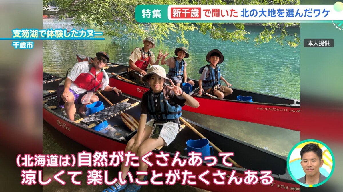 0831新千歳空港本記.mp4_snapshot_01.55_[2026-08-31_11.47.19].jpg